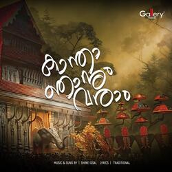 Kaanthaa Njanum Varaam