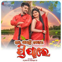 Bhala Pauchi Bodhe Priya Re