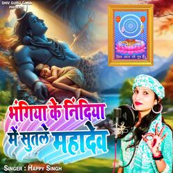 Bhangiya Ke Nidiya Me Sutla Mahadev