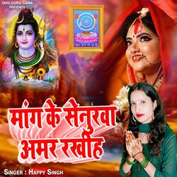 Mang Ke Senura Amar Rakhiha