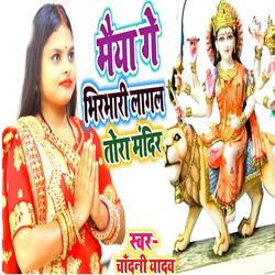 Maiya Ge Bhirabhari Lagal Tora Mandir