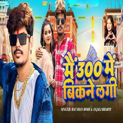 Mai 300 Me Bikane Lagi