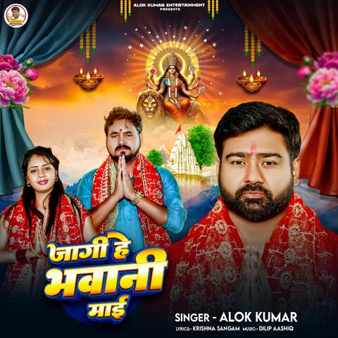 Jaagi He Bhawani Mai