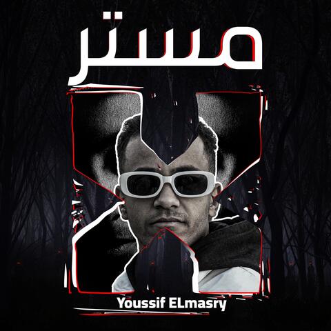 مستر اكس