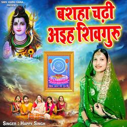 Basha Chadhi Aaihen Shiv Guru
