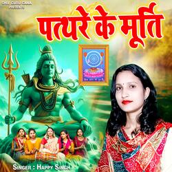 Pathar Ke Murti