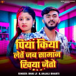 Piya Kiya Lete Jab Saman Khiya Jeto