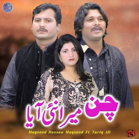 Chan Mera Nai Aya