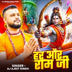 Har Aur Ram Ji