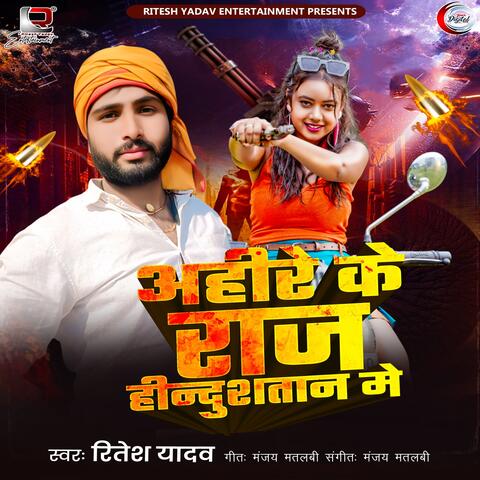 Ahire Ke Raj Hindustan Me