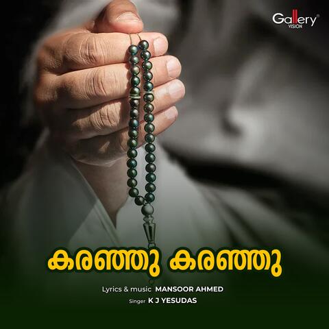 Karanju Karanju