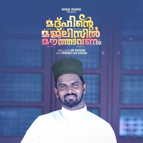 Madhinte Majlisil Mouthavanam