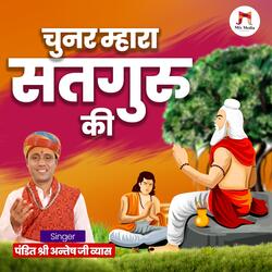 Chunar Mhara Satguru Ki