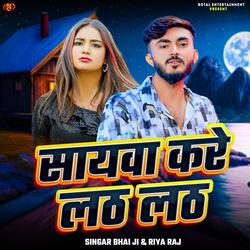 SAYWA KARE LATH LATH