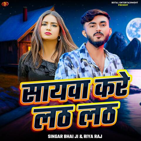 Saywa Kare Lath Lath