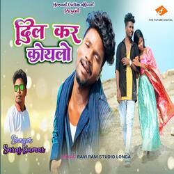 Dil Kar Koylo