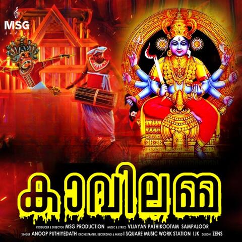 Kaavilamma
