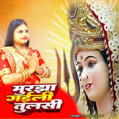 Murjha Gaili Tulashi