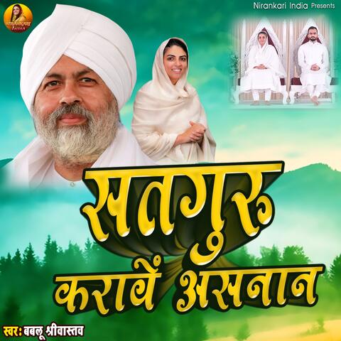 Satguru Karave Asnan