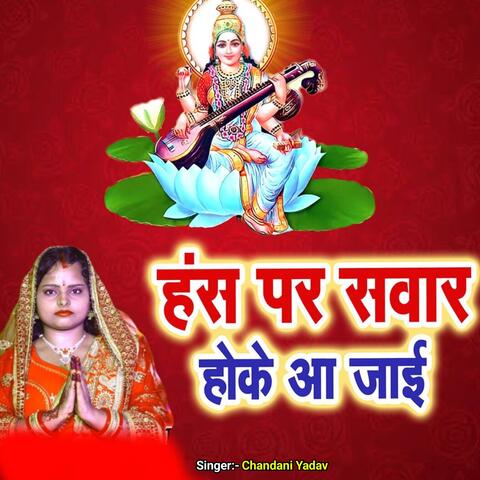 Hans Par Sabar Hoike Aa Jai