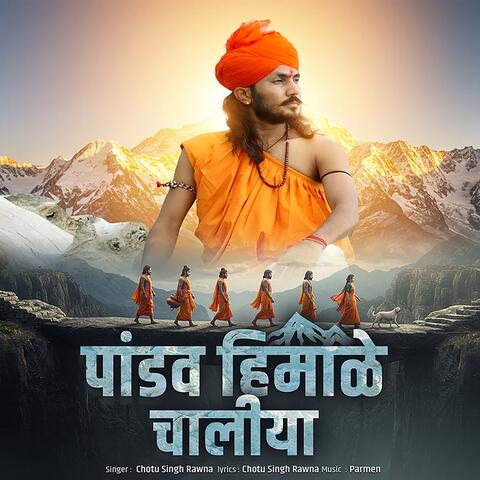 Pandav Himalay Chaliya
