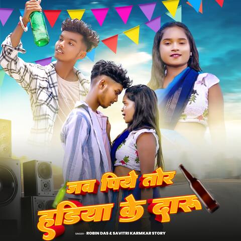 Jab Piya Tor Hadiya Ke Daru