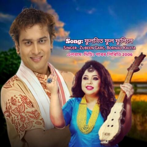 Phulonit Phool Phulile