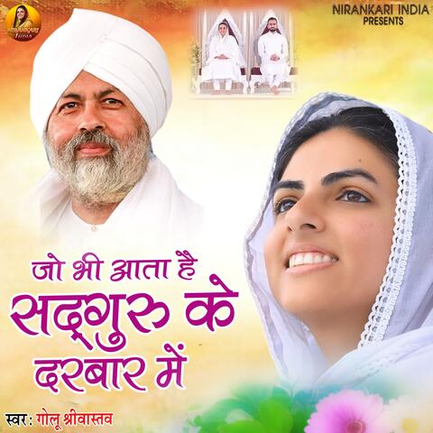 Jo Bhi Aata Hai Satguru Ke Darbar Me