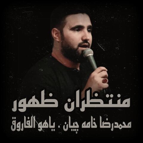 ياهو الفاروق