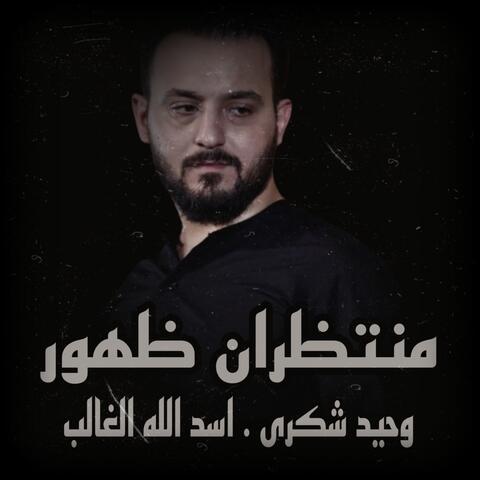 اسد الله الغالب