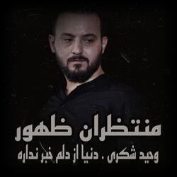 دنيا از دلم خبر نداره