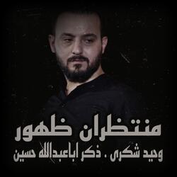 ذكر اباعبدالله حسين