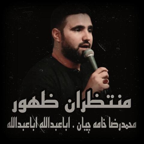 اباعبدالله اباعبدالله