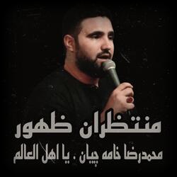 يا اهل العالم