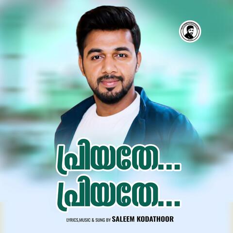 Priyathe Priyathe