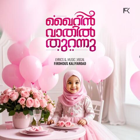 Khairin Vathil Thurannu