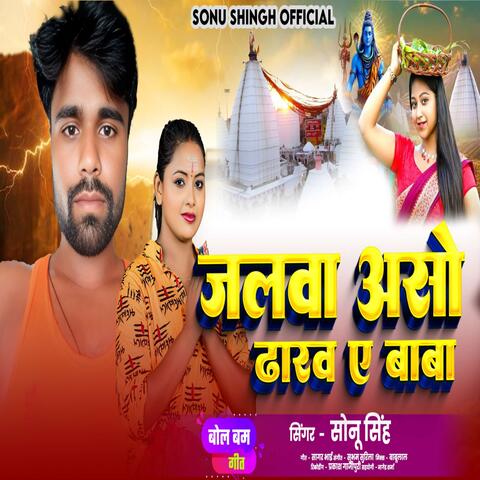 Jalva Aso Dharab a Baba