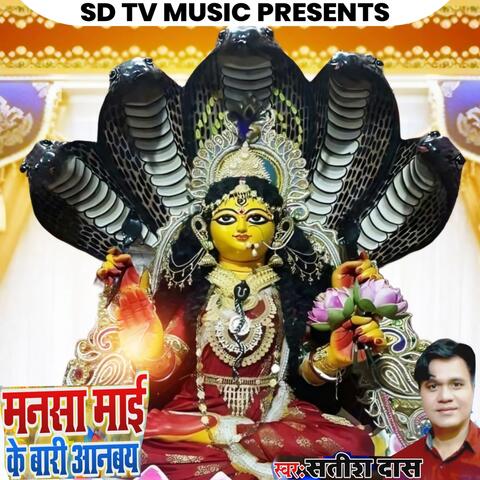 Mansha Mai Ke Bari Anabay