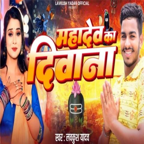 Mahadev Ka Divana