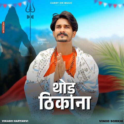 Thod Thikana