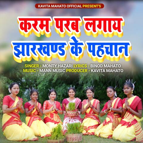 Karam Parab Lagay Jharkhand Ke Pahchan