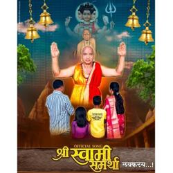 Shree Swami Samarthaa Female Version