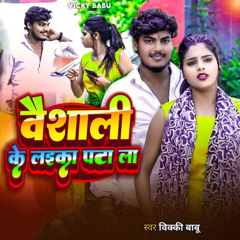 Vaishali Ke Laika Patala