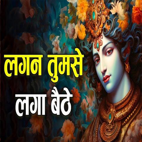 Lagan Tumse Laga Baithe
