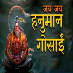 Jai Hanuman Gosai