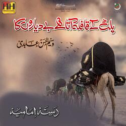 Palat Ka Qafla Ata Hy Bediyaro Ka