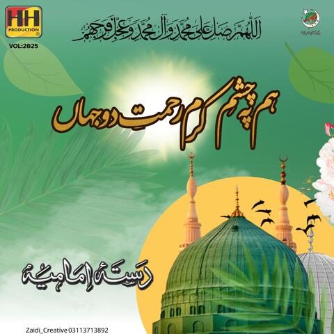 Hum Peh Chasm E Karam Rehmat E Do Jahan