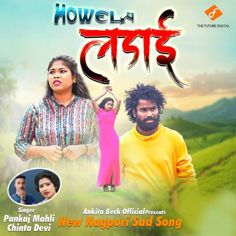 Howela Ladai