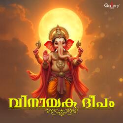 Gamganapathi