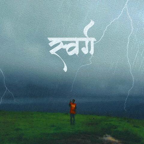 Swarg